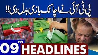 PTI VS PML-N | Dunya News Headlines 09:00 PM | 09 September 2023