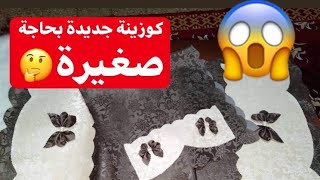 نوري 🌹كوزينتك بجديد😵 غطاء الثلاجه وغطاء الفرن او ميكرو اوند😅