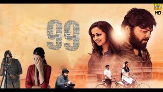 99 Tamil Dubbed Movie HD | Exclusive | Bhavana | Ganesh | @TamilFilmJunction