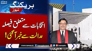 Big Breaking News About Punjab And KP Election From Supreme Court | SAMAA TV