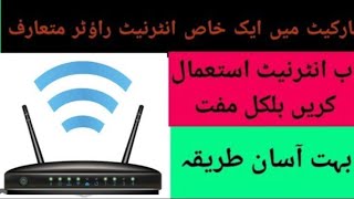 how setup WiFi  router by ib tech in Urdu Hindi
