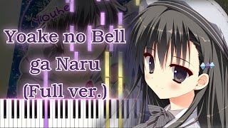 [Kanojo no Seiiki ED] Yoake no Bell ga Naru/Mizuho Yasuda (Full ver.) Piano Arrangement