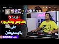 بلايستيشن 5 قلبته بي سي قراند 5 بالماوس والكيبورد على بلايستيشن | ببجي وابيكس 🔥😮