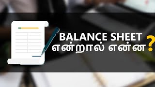 Balance Sheet என்றால் என்ன? | Financial Management in Tamil| CA RAJA CLASSES