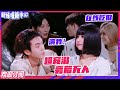 【ENG】嗑到了！这就是热恋期吗？#王ok #李天责 私下互动比台上更甜！#舞台2023