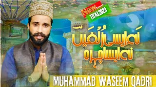 Na Aisi Zulfain Na Aisa Chehra || Muhammad Waseem Qadri || New Naat 2023