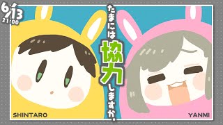 LIVE｜仲良くお願いします【SUPER BUNNY MAN】