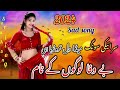 New Saraiki song Singer iqbal Baloch New saraiki song 20224#youtubvedio#shorts#ytshorts