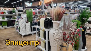 Самые крутые вазы, декор, декоративные цветы Эпицентр Киев! Акции!