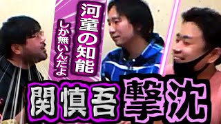 全一 よっさん 関慎吾 Video Klip Mp4 Mp3