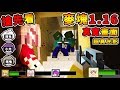 Minecraft 這才是【麥塊的未來】居然自帶光影😂 !! 人物模組❤全部翻新 !! 連【苦力怕都超可怕】!! 全字幕