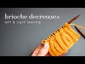 Knitting tutorial: Brioche stitch decreases