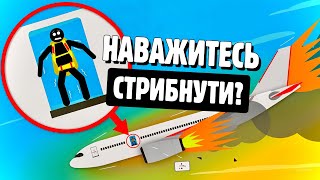 ЧОМУ ПАСАЖИРАМ ЛІТАКІВ НЕ ВИДАЮТЬ ПАРАШУТИ? ✈️