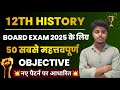 History Class 12 Objective 2025 | 12th History Most Important Objective Question | Board Exam 2025