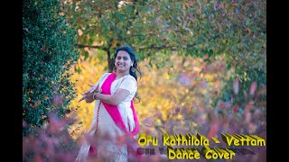 Oru Kathilola njan.. | Vettam Dance Cover | Karthika Mohan