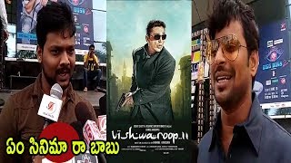 Vishwaroopam 2 Movie Public Talk || Hero Kamal Haasan Fans Review Rating | Cinema Politics
