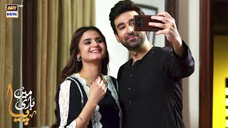 Beautiful Selfie With My Beautiful Wife | Mein Hari Piya Episode 01 BEST SCENE | ARY Digital Drama