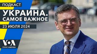 Кулеба в Китае. Песков угрожает Евросоюзу. Заочный приговор Зыгарю за пост о Буче