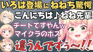 突発でいろは殿との絡みがたくさん見れるねねポルのマイクラが面白すぎたw【ホロライブ切り抜き／尾丸ポルカ／桃鈴ねね／風真いろは】