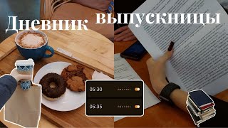 дневник выпускницы | репетитор по биологии, новый цвет волос, мои переживания