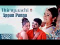 Appan Panna Video Song | Thirupaachi | Vijay | Trisha | Pushpavanam Kuppusamy, Anuradha Sriram
