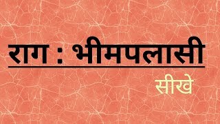 Learn Raag Bhimpalasi Bandish | Ja Ja Re Apne Mandirwa | Teental | Sargam Zone