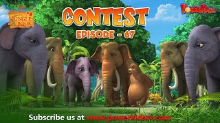 Week 10 Mega Contest | Episode 67 |  एपिसोड | मोगली | हिंदी कहानीयाँ । जंगल बुक @PowerKidstv