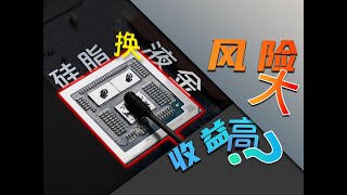 极限操作72小时，徒手给笔记本换液金后，我们发现了高端游戏本的秘密！液金散热到底有多好？【硬核】