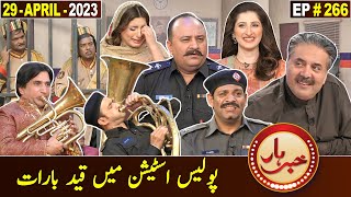 Khabarhar with Aftab Iqbal | 29 April 2023 | Episode 266 | GWAI