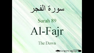 Hifz / Memorize Quran 89 Surah Al-Fajr by Qaria Asma Huda with Arabic Text and Transliteration