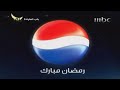 MBC1 برعاية - باب الحارة 5 - رمضان يجمعنا - 2010