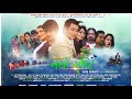 Naya Shristi - Nepali Christian Movie | नयाँ सृष्टि - नेपाली इसाई  चलचित्र