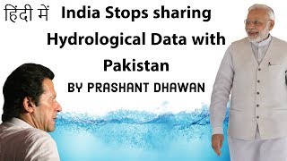 India stops sharing hydrological data with Pakistan Current Affairs 2019