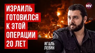 Ізраїль вчиться на досвіді війни в Україні. Іран жодних уроків не виніс – Ігаль Левін