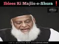 Iblis ki Majlis-e-Shura. || Dr Israr Ahmad || Part 2