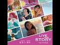 Live Your Story - Japanese Version