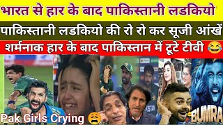 Pak Media Live Reaction On India vs Pakistan T20 World Cup 2024 | Pak Public Crying | India Beat pak