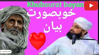 Beautiful Bayan by Saqib Raza Mustafai | bayan Mustafai ♥️