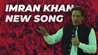 Ab sirf Imran khan Song by Farhan Saeed Ft. @ImranKhanOfficialChannel @PTIOfficialPK