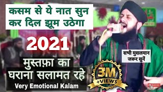 Hindustan Ka No.1 Kalam || Eid Milad Un Nabi Naat || Mustafa Ka Gharana Salamat Rahe by Najeeb Khan