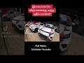 SriLankan New Cars Sales ❗️🇱🇰 #shorts #trending #viral