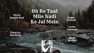 Oh Re Taal Mile - Anokhi Raat