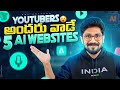 AI websites For Youtubers In Telugu By @KarthikRaghavarapu