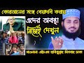 বাংলার নতুন চমক | এইচ এম হাবিবুল্লাহ মিসবাহ 2022 | Habibullah Misbah Waz 2022| নতুন ওয়াজ ২০২২