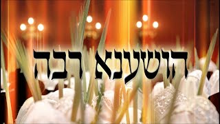 🔴 גדולי הרבנים והמרצים במשדר ליל הושענה רבה! 🔥 "הלילה הזה זוכים לכל הישעות!" סוכות 2021 💥