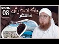 Bangladesh Tour Maulana Abdul Habib Attari 2022 | Bangladesh Vlog 2022