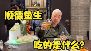 馳名大灣區嘅順德魚生，到底應該從邊個角度去欣賞？韜韜帶你繼續港車北上，大灣區美食之旅