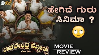 RAGHAVENDRA STORES Movie REVIEW | Jaggesh | Hombale Films | Review Corner