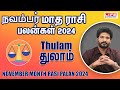 November Month Rasi Palan 2024 | Thulam |  நவம்பர் மாத ராசி பலன்கள் | Life Horoscope