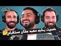 محمد شرنوبي مابين التمثيل والغناء مع البودكاسترز